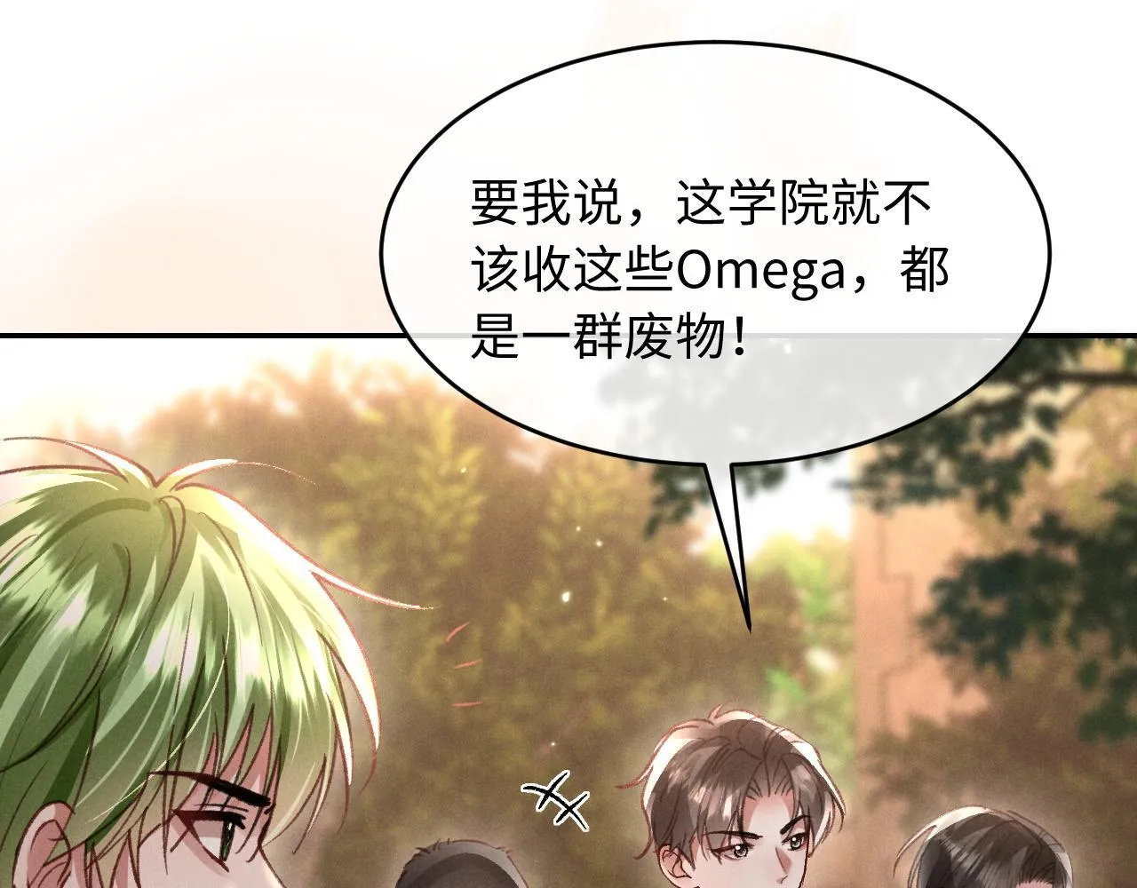 第29话 想要可爱死谁？ 第90页