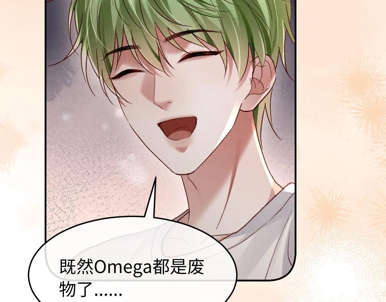 第29话 想要可爱死谁？ 第93页