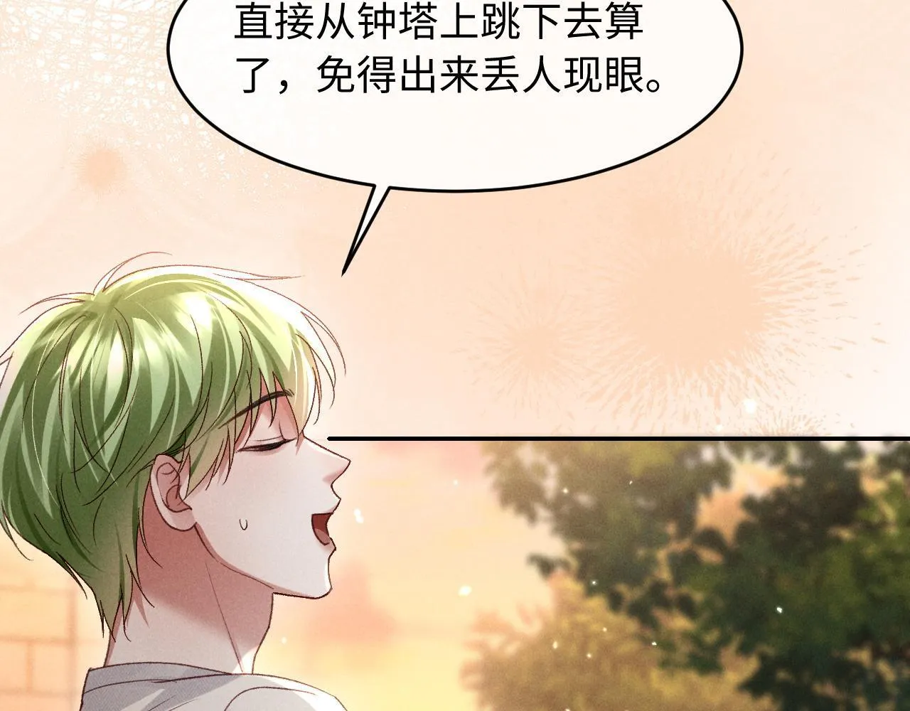 第29话 想要可爱死谁？ 第95页