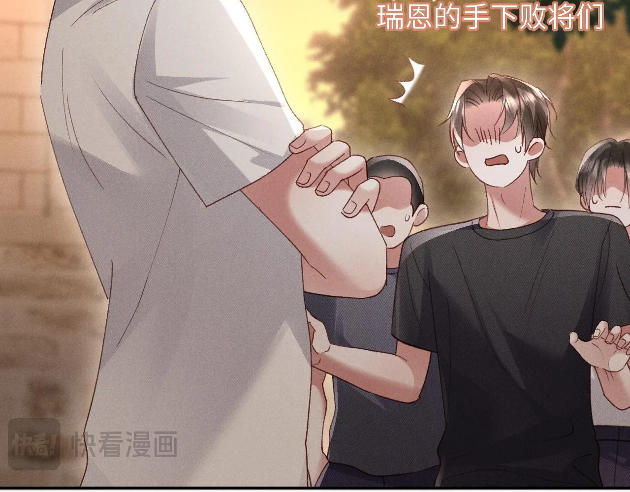 第29话 想要可爱死谁？ 第96页