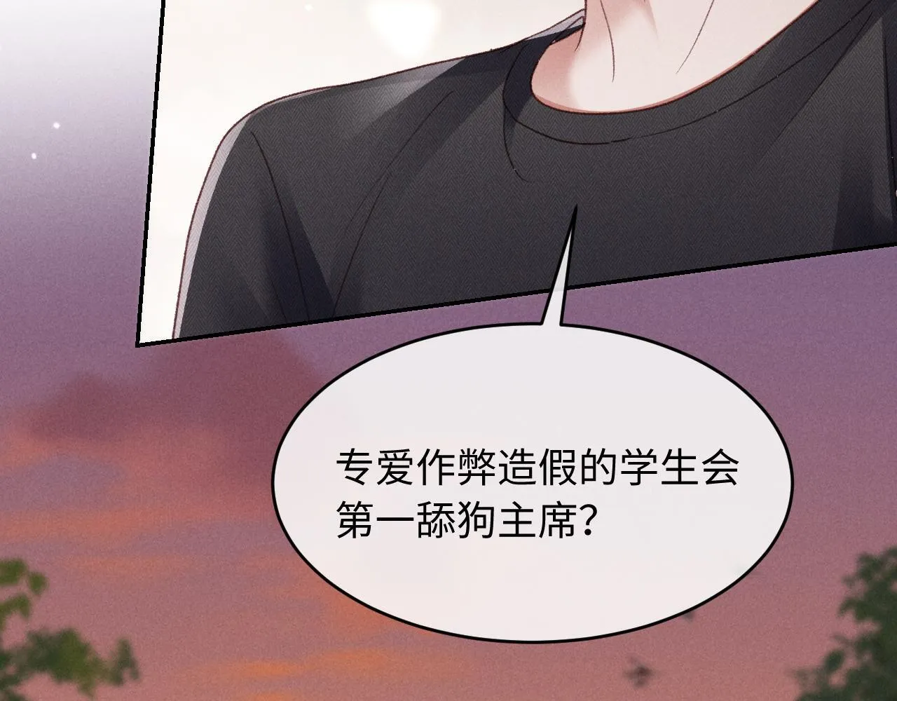 第29话 想要可爱死谁？ 第99页