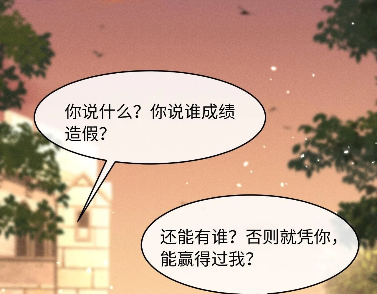第29话 想要可爱死谁？ 第100页