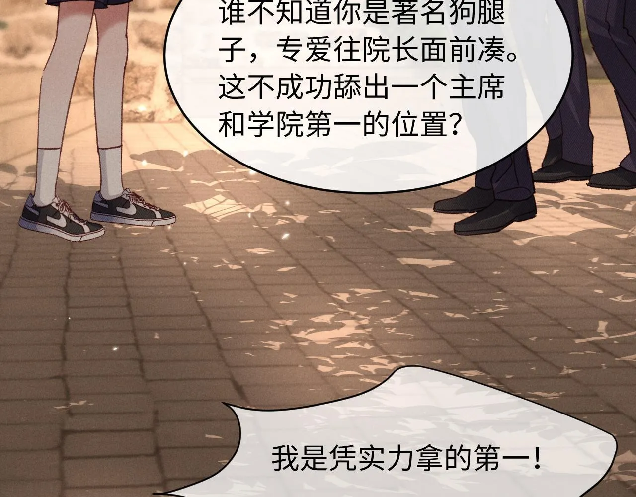 第29话 想要可爱死谁？ 第102页