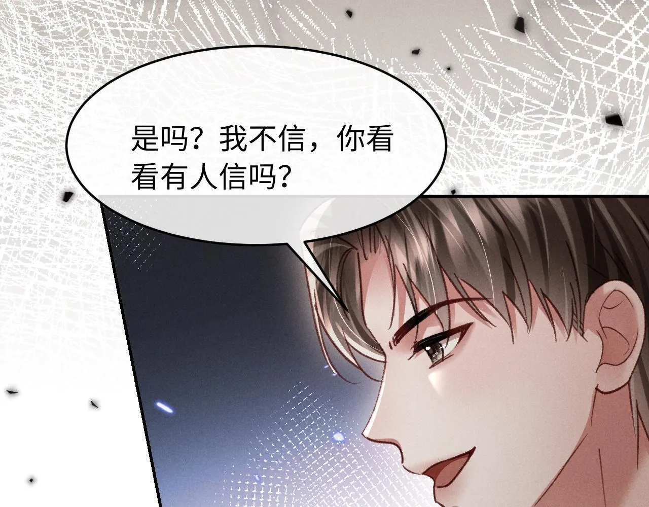 第29话 想要可爱死谁？ 第104页