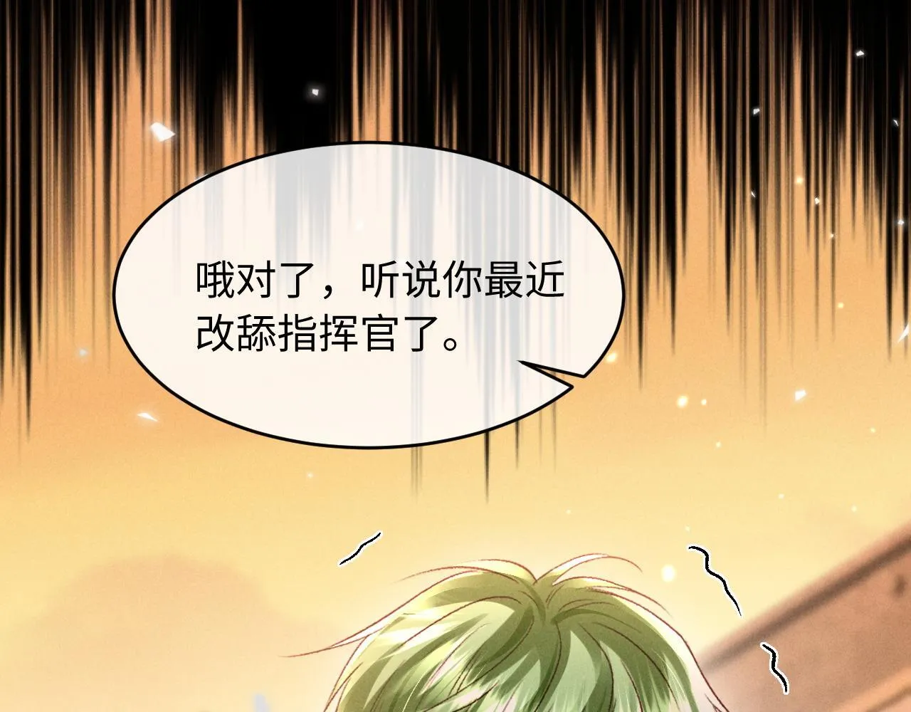 第29话 想要可爱死谁？ 第108页
