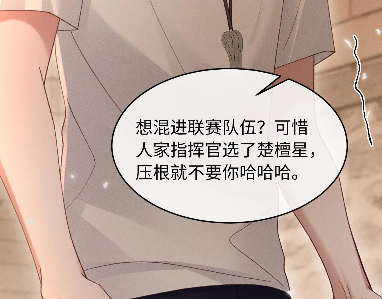 第29话 想要可爱死谁？ 第110页