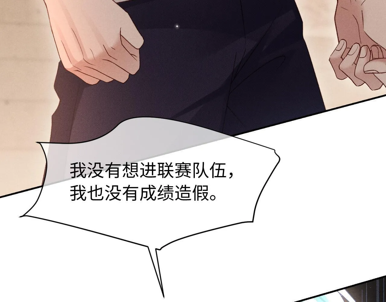 第29话 想要可爱死谁？ 第111页