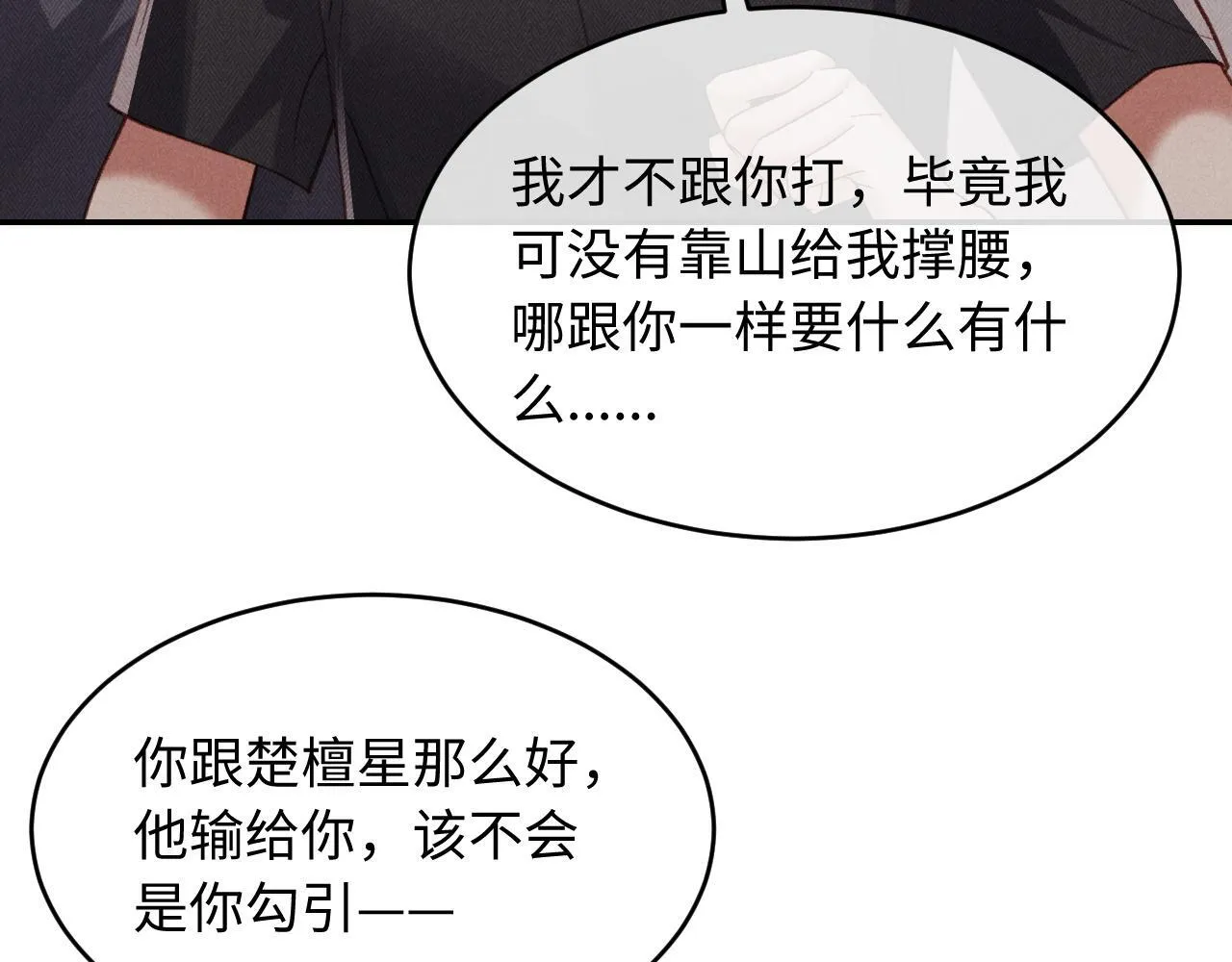 第29话 想要可爱死谁？ 第115页