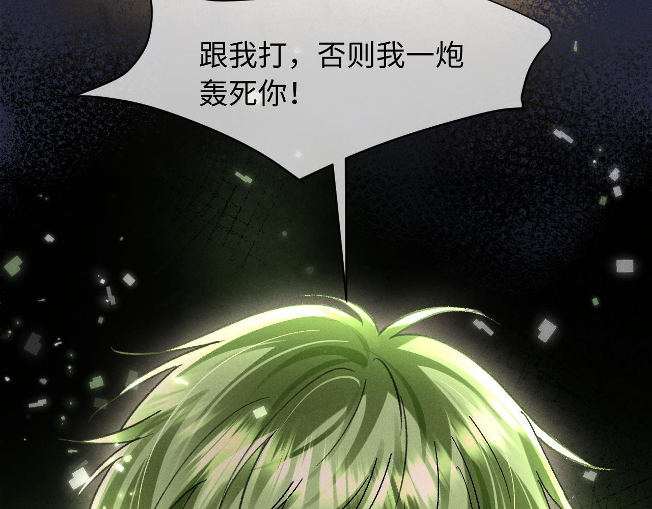 第30话 争端 第9页