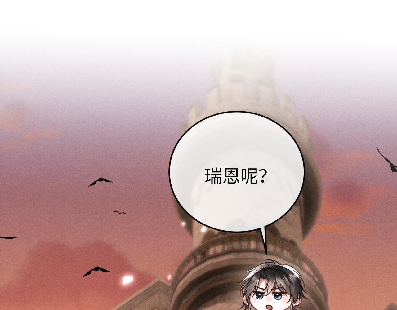 第30话 争端 第17页