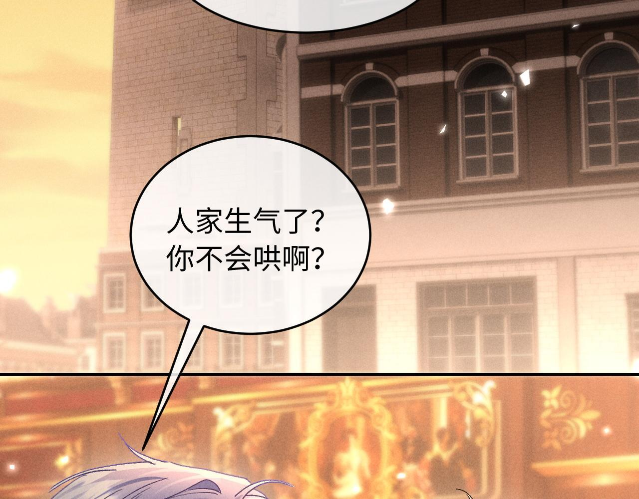 第30话 争端 第19页
