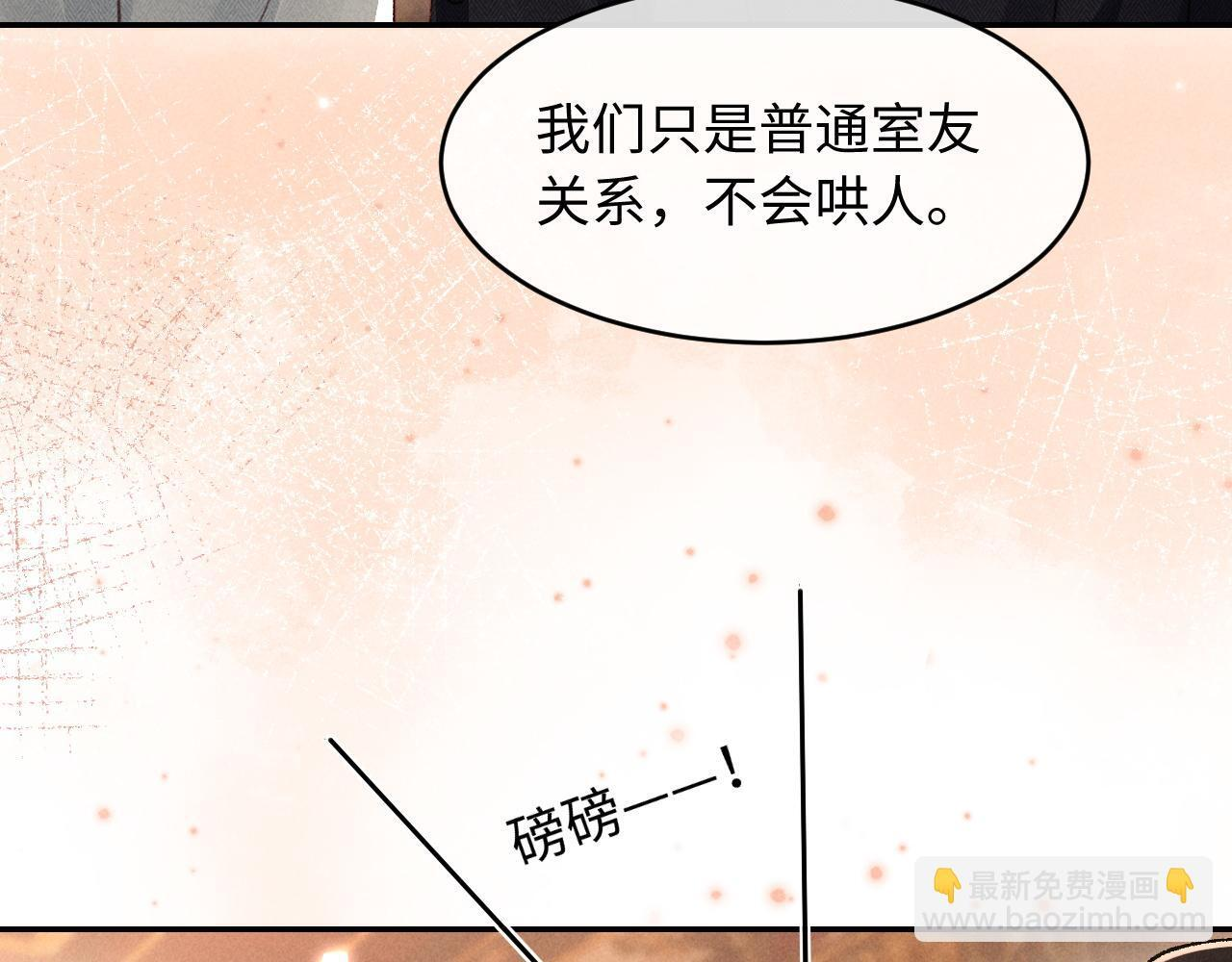 第30话 争端 第21页
