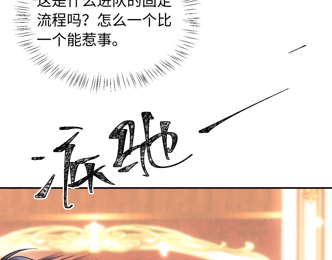 第30话 争端 第25页