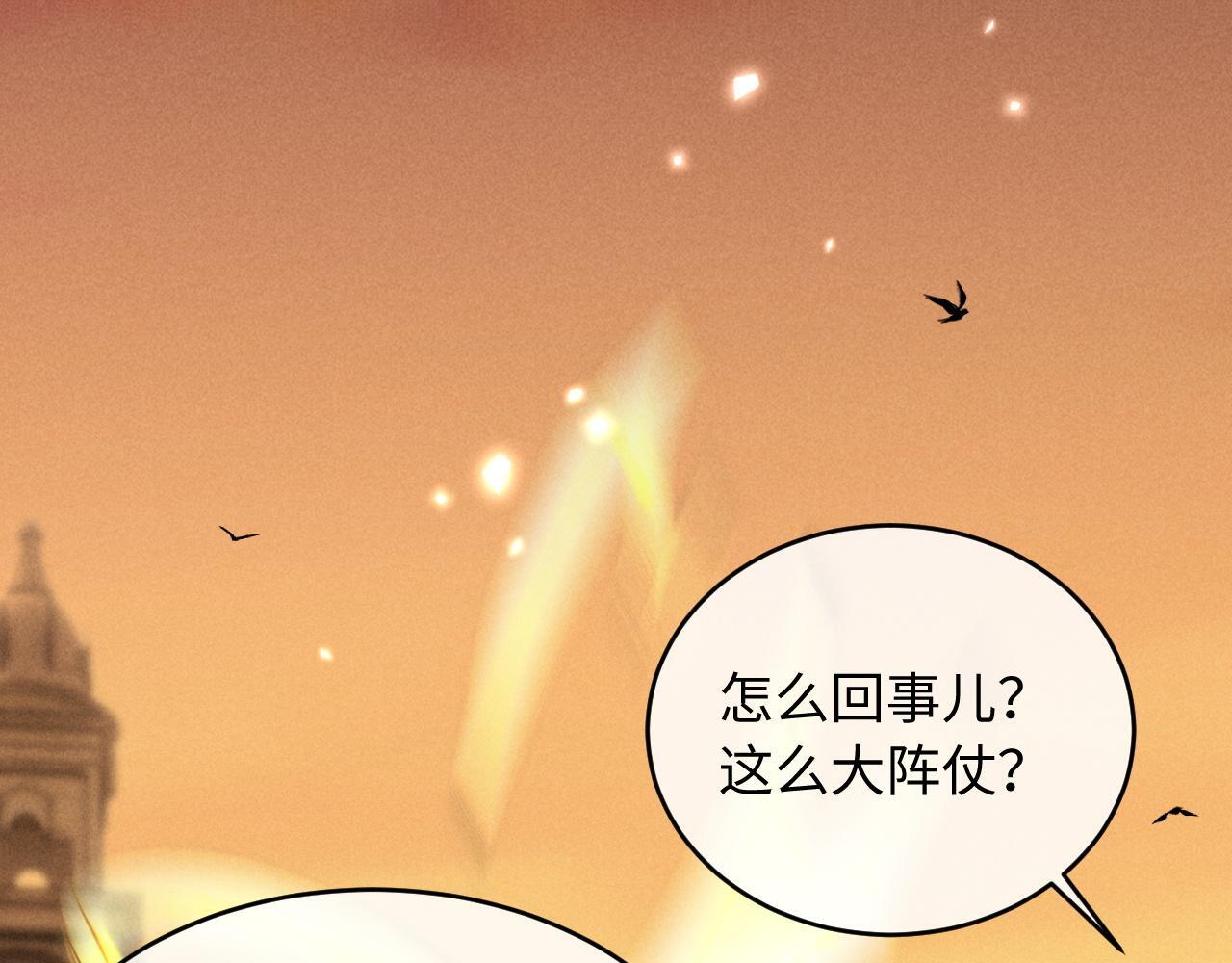 第30话 争端 第29页