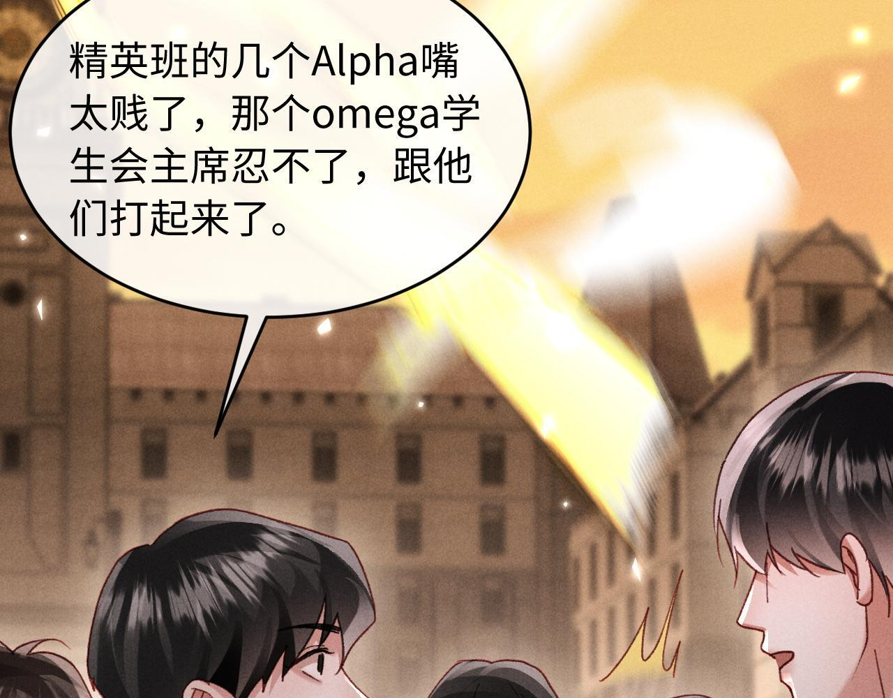 第30话 争端 第30页