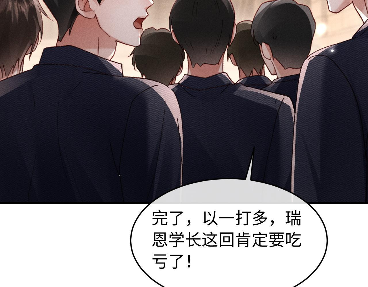 第30话 争端 第31页