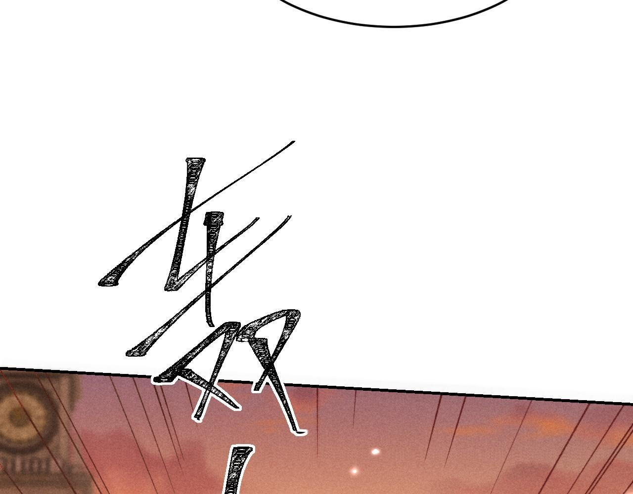 第30话 争端 第32页