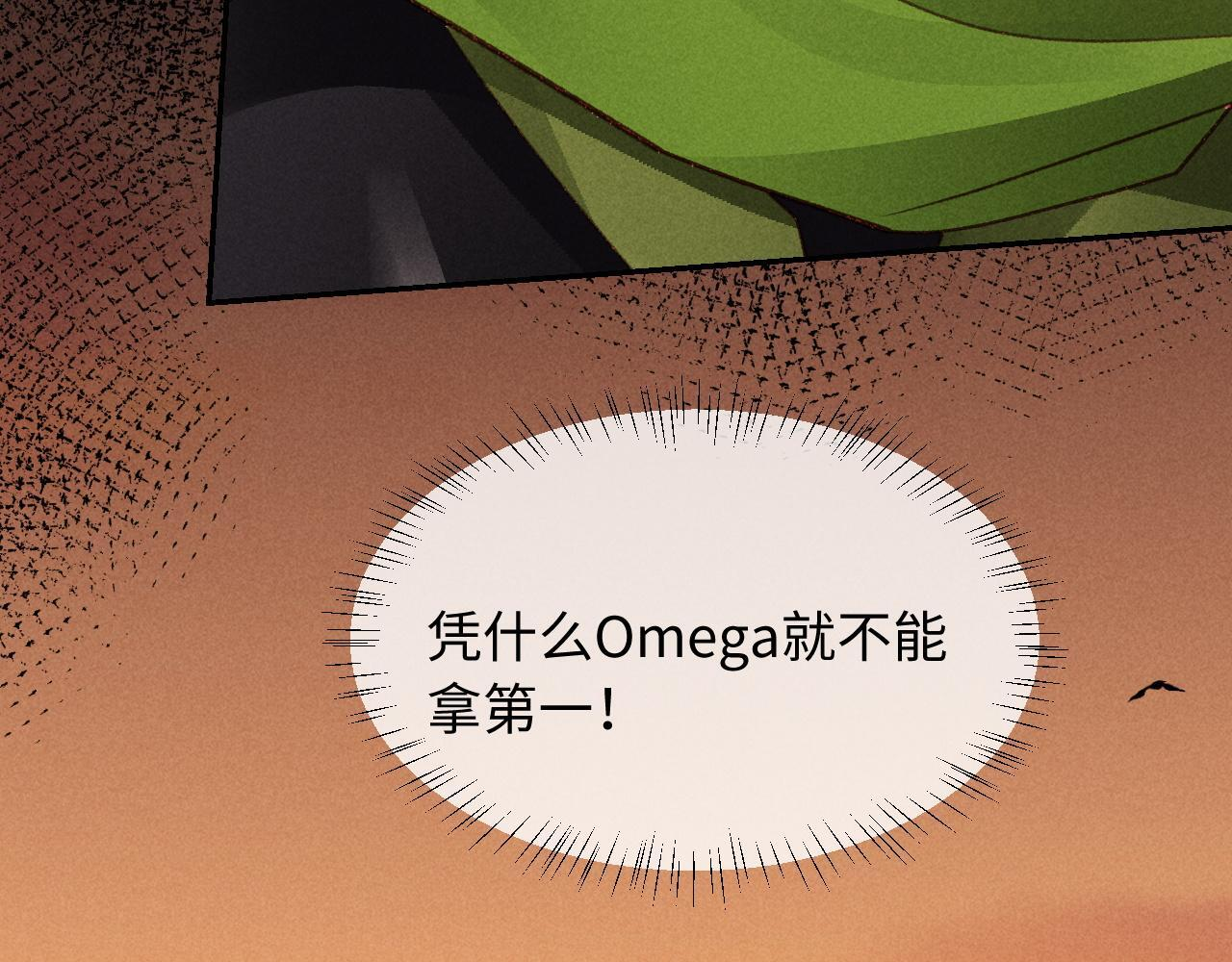 第30话 争端 第37页