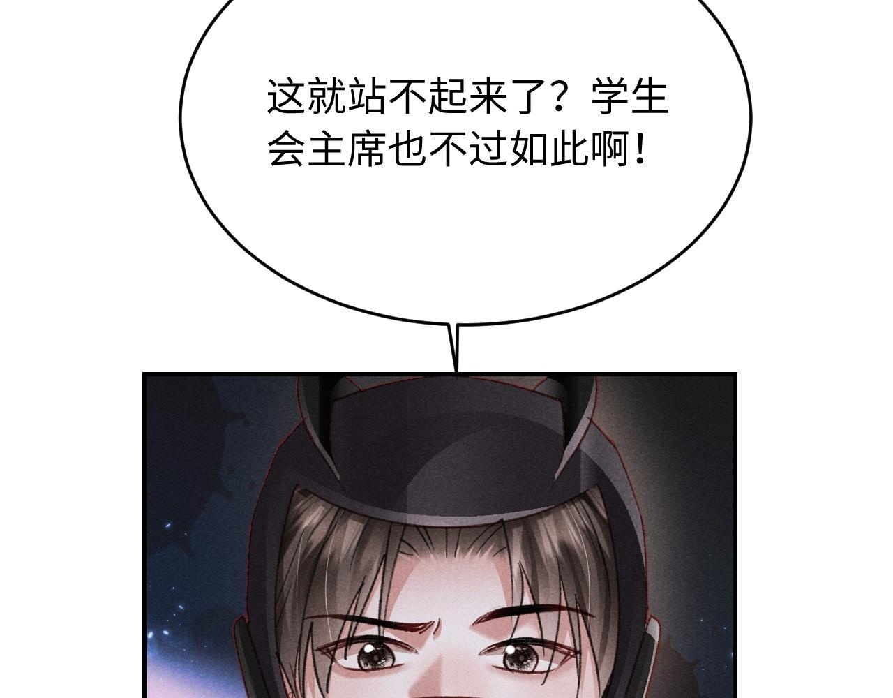 第30话 争端 第43页