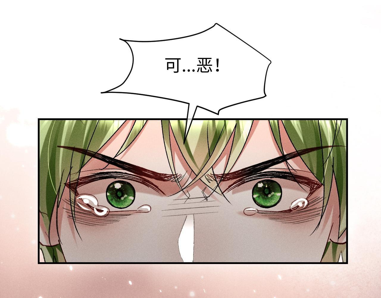 第30话 争端 第46页