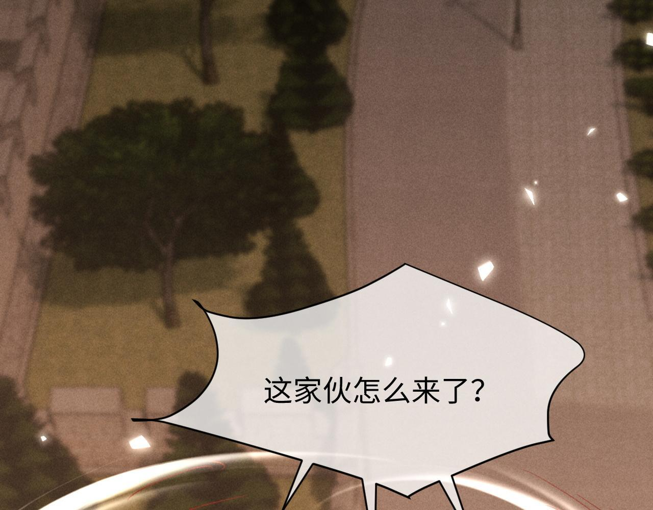 第30话 争端 第51页