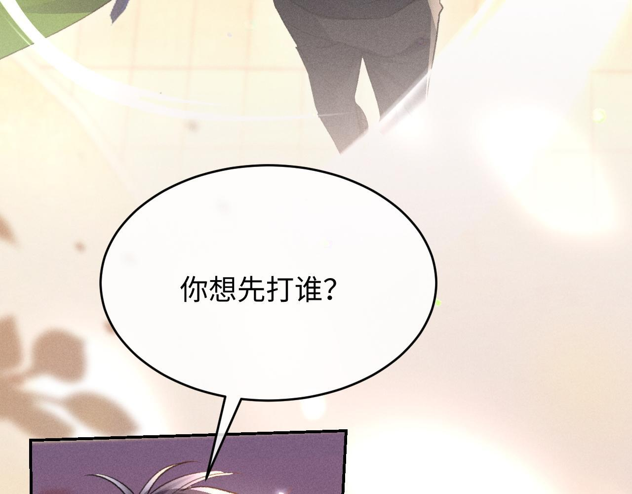 第30话 争端 第54页