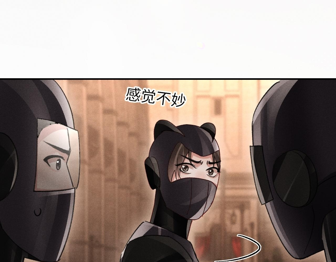 第30话 争端 第58页