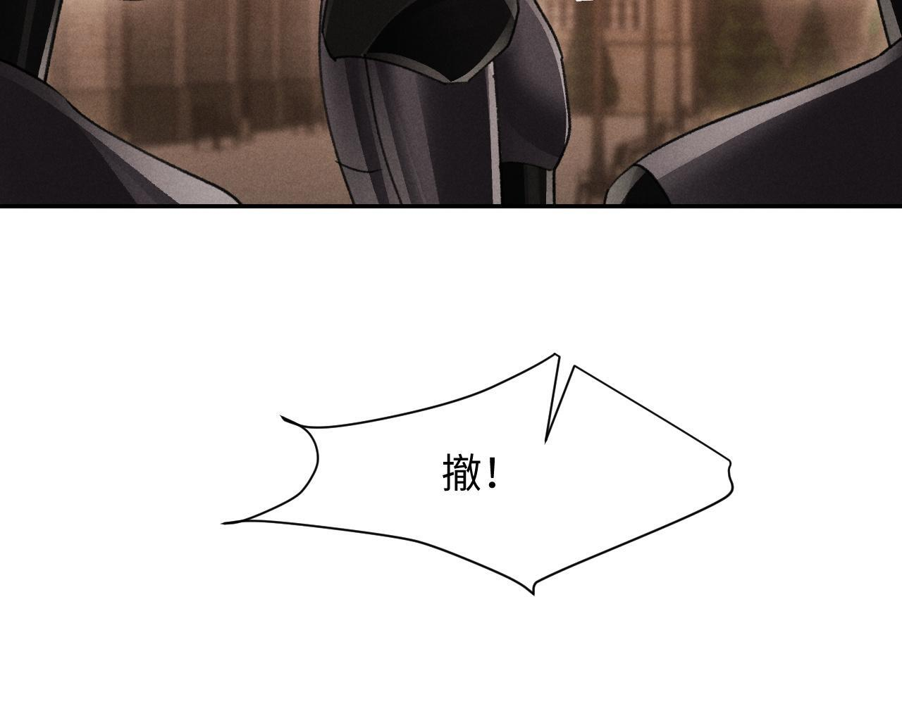 第30话 争端 第59页