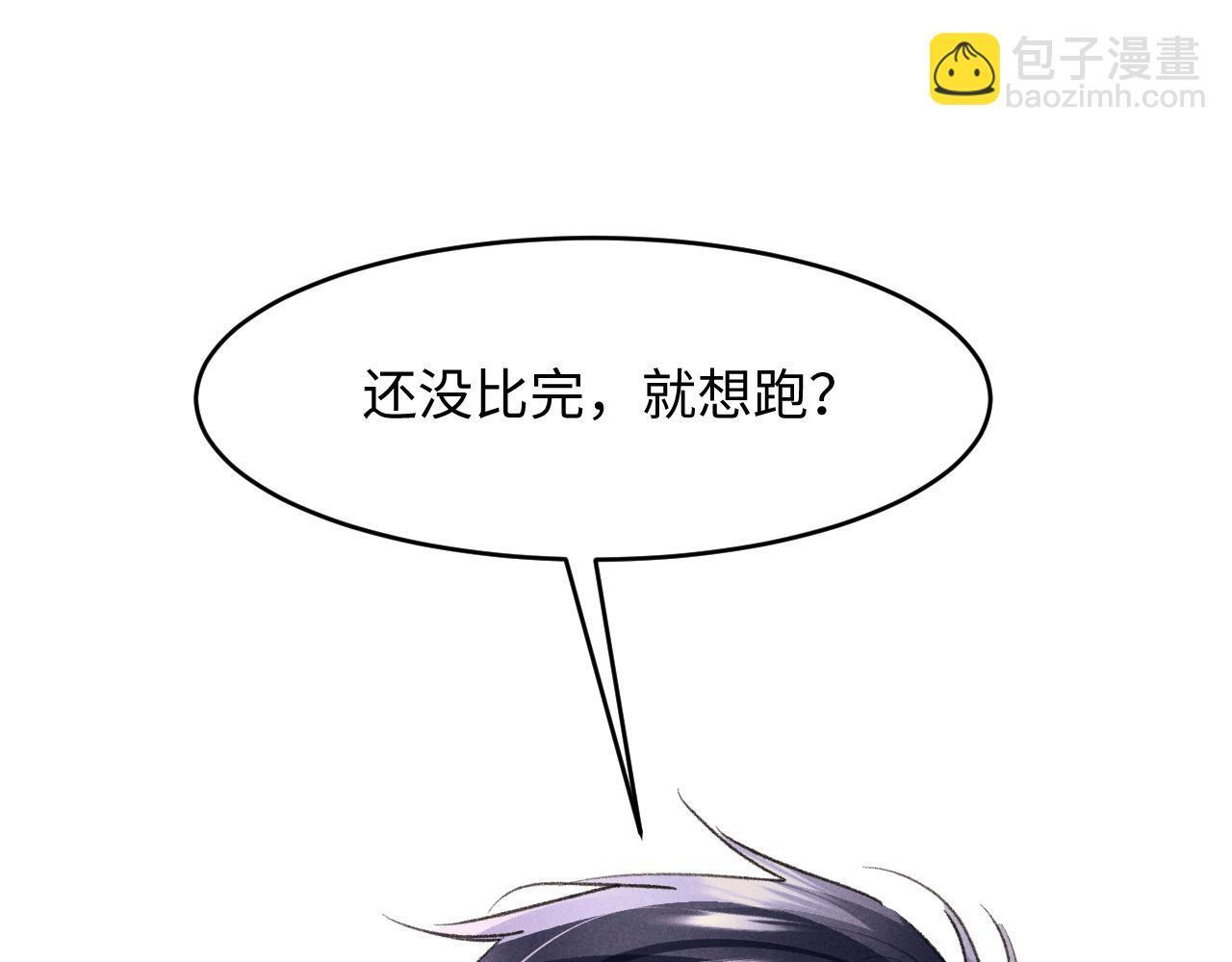 第30话 争端 第60页