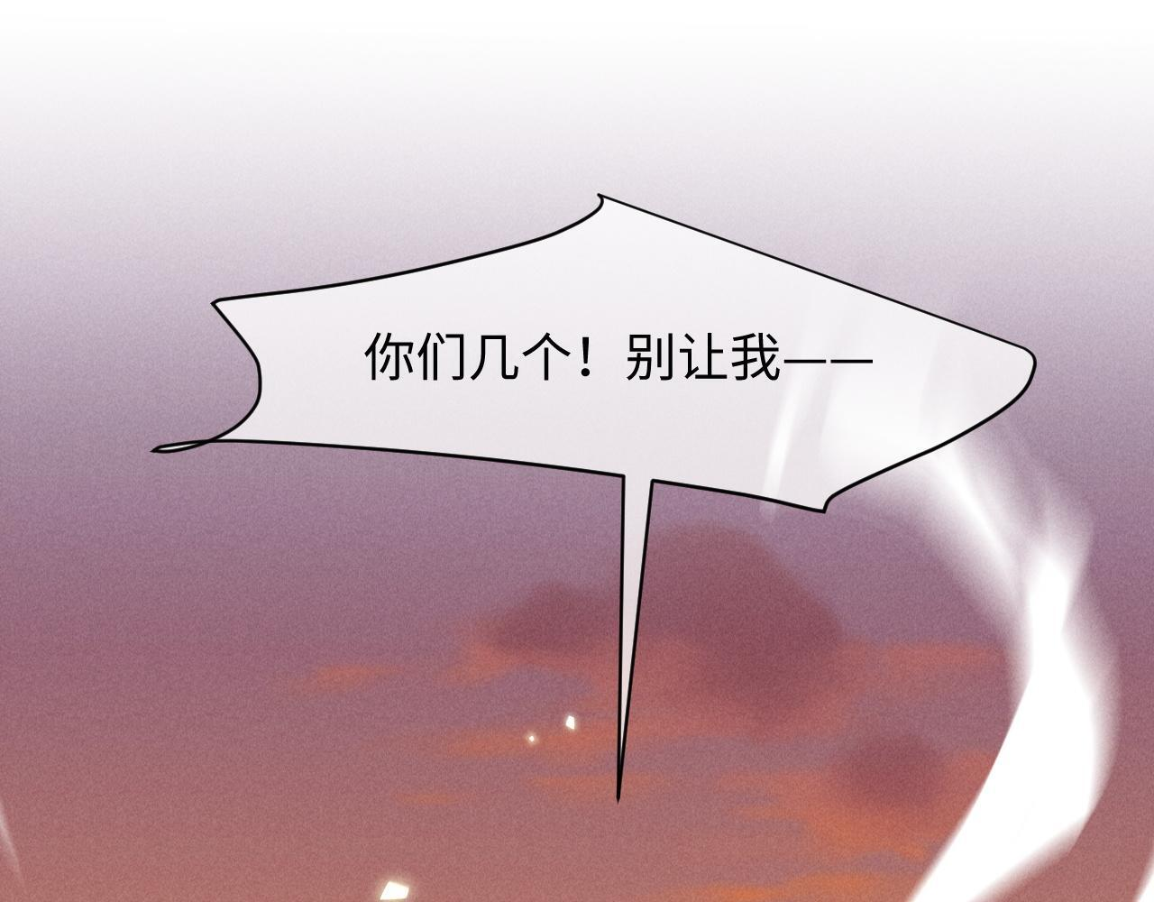 第30话 争端 第75页