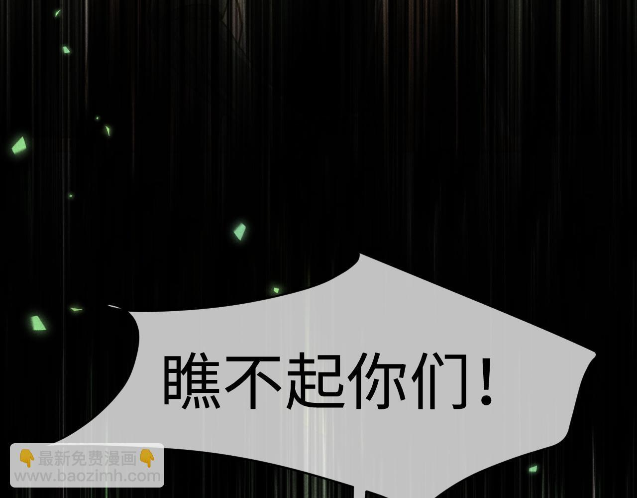 第30话 争端 第79页