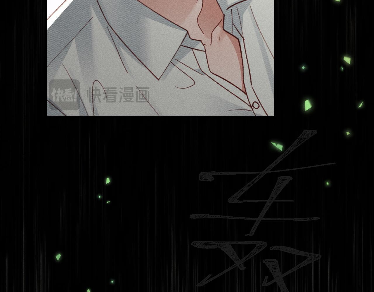 第30话 争端 第85页