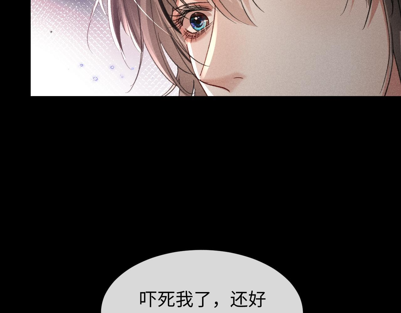 第30话 争端 第91页