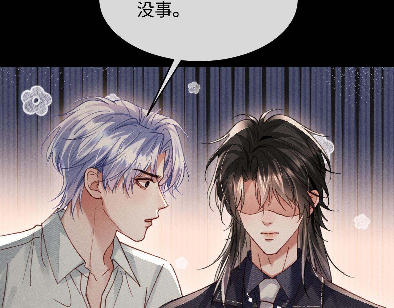 第30话 争端 第92页