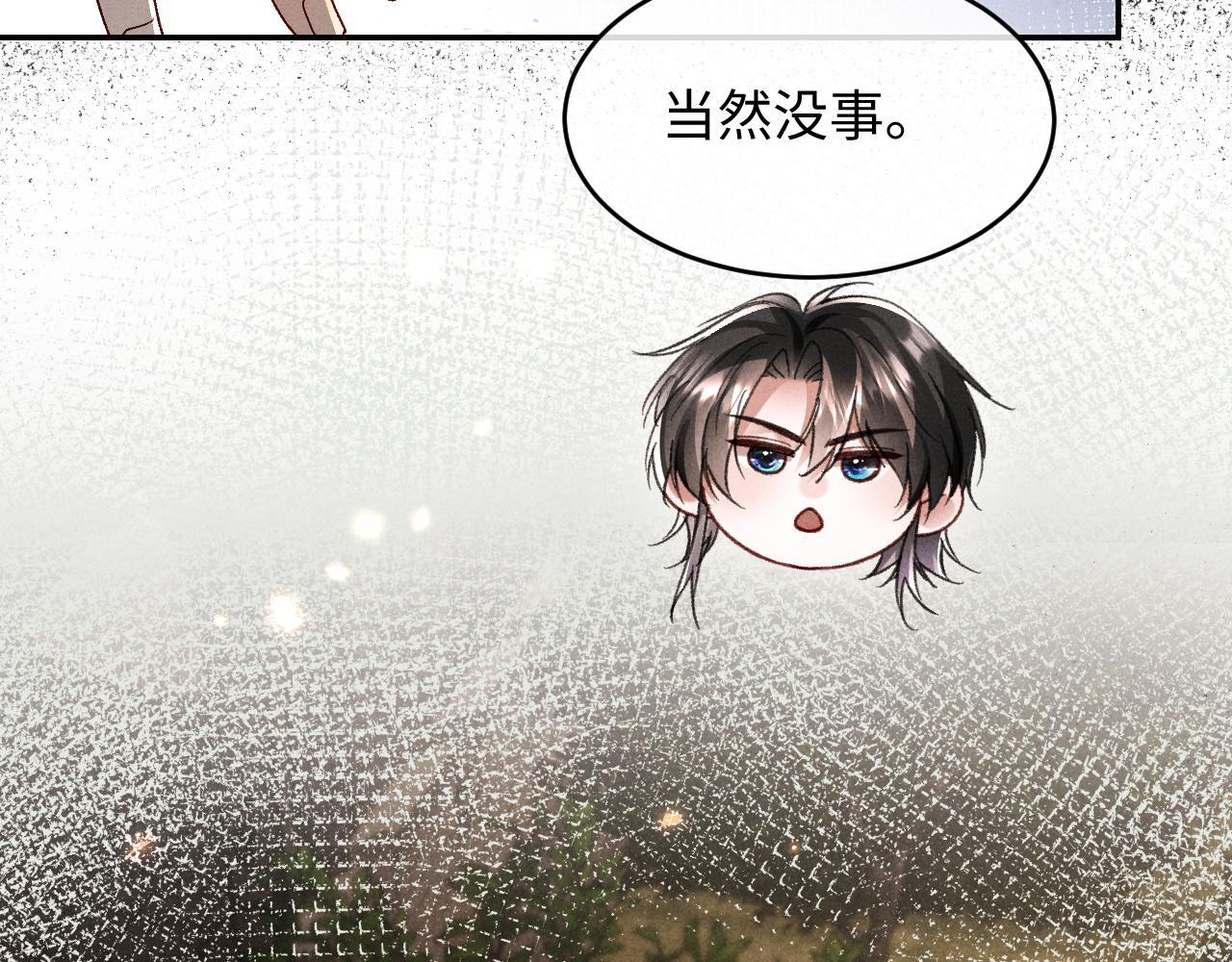 第30话 争端 第95页