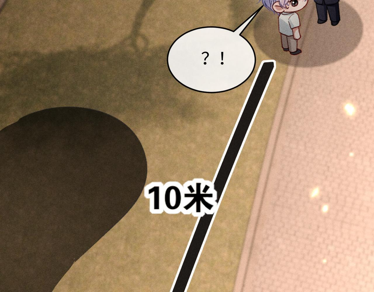 第30话 争端 第97页