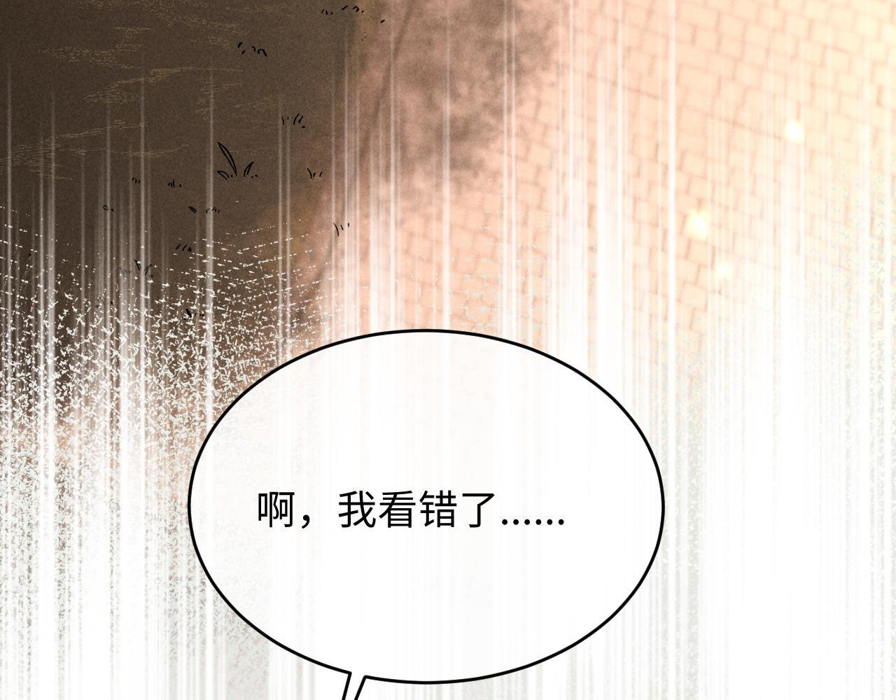第30话 争端 第99页