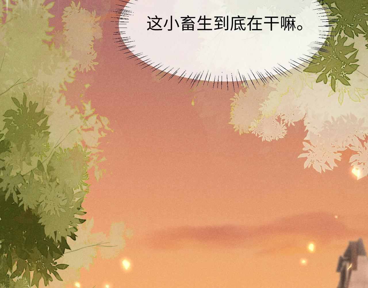 第30话 争端 第101页
