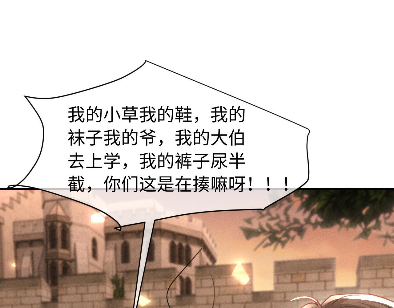 第30话 争端 第105页