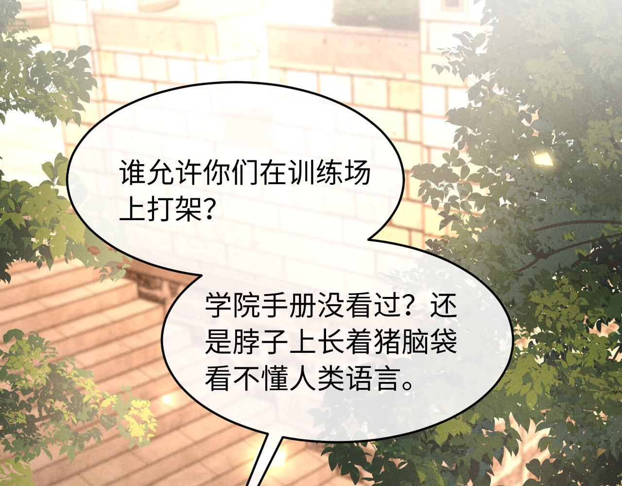 第30话 争端 第107页