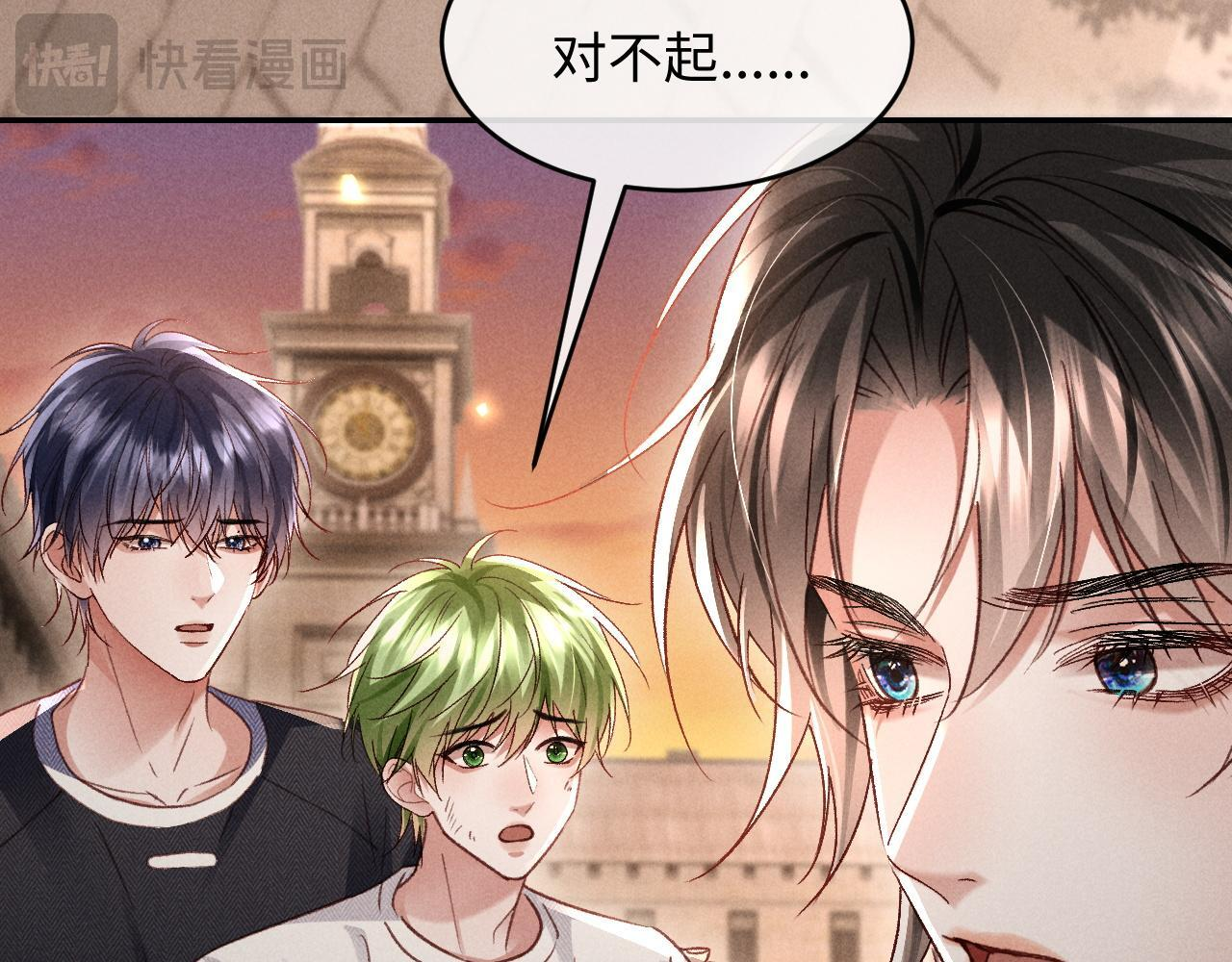 第30话 争端 第111页