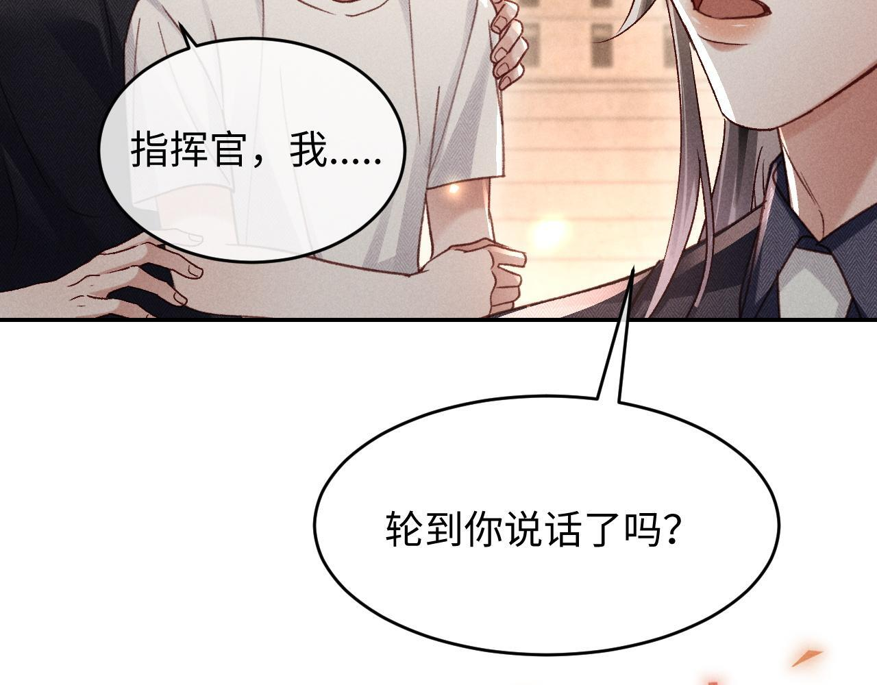 第30话 争端 第112页
