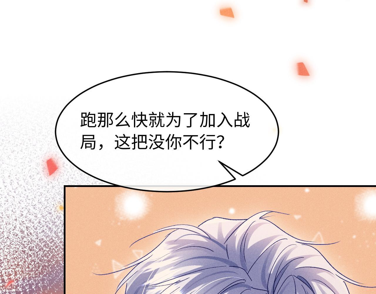 第30话 争端 第113页