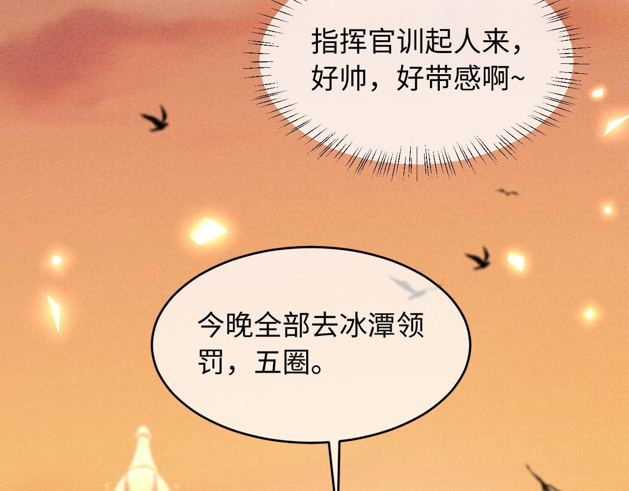 第30话 争端 第115页