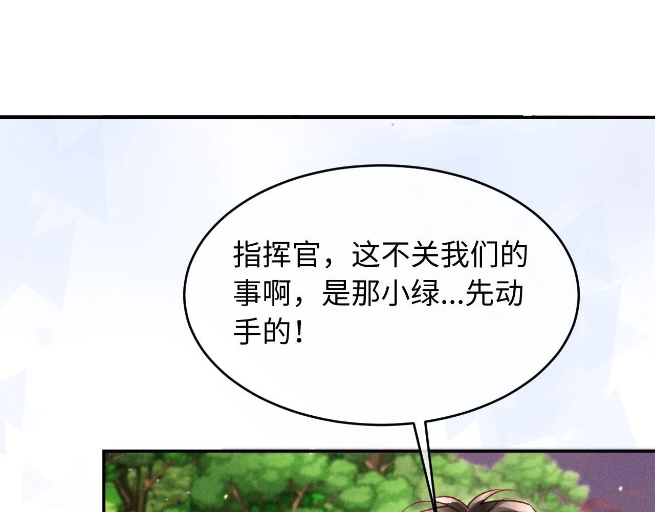 第31话 调解纷争 第1页
