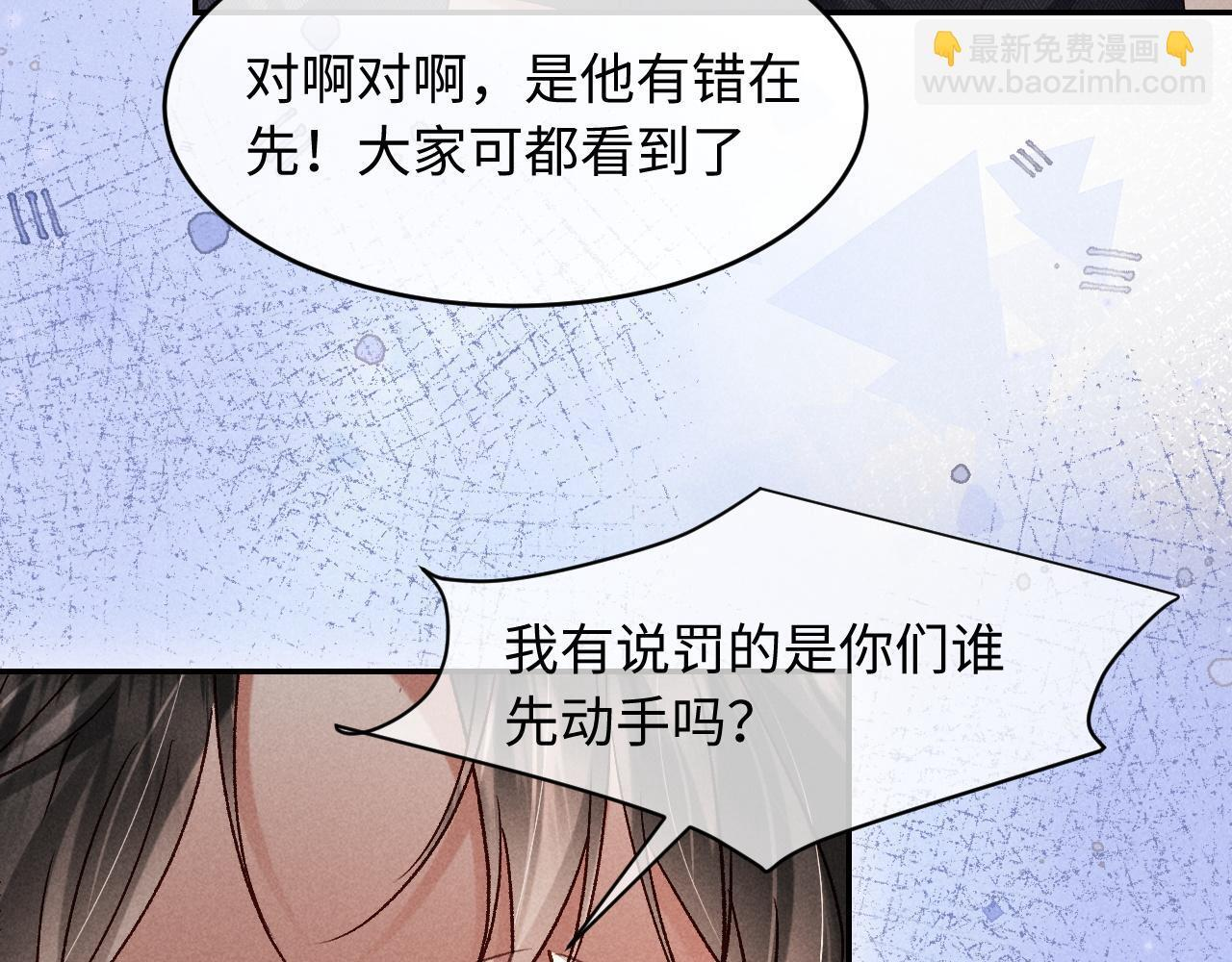 第31话 调解纷争 第3页