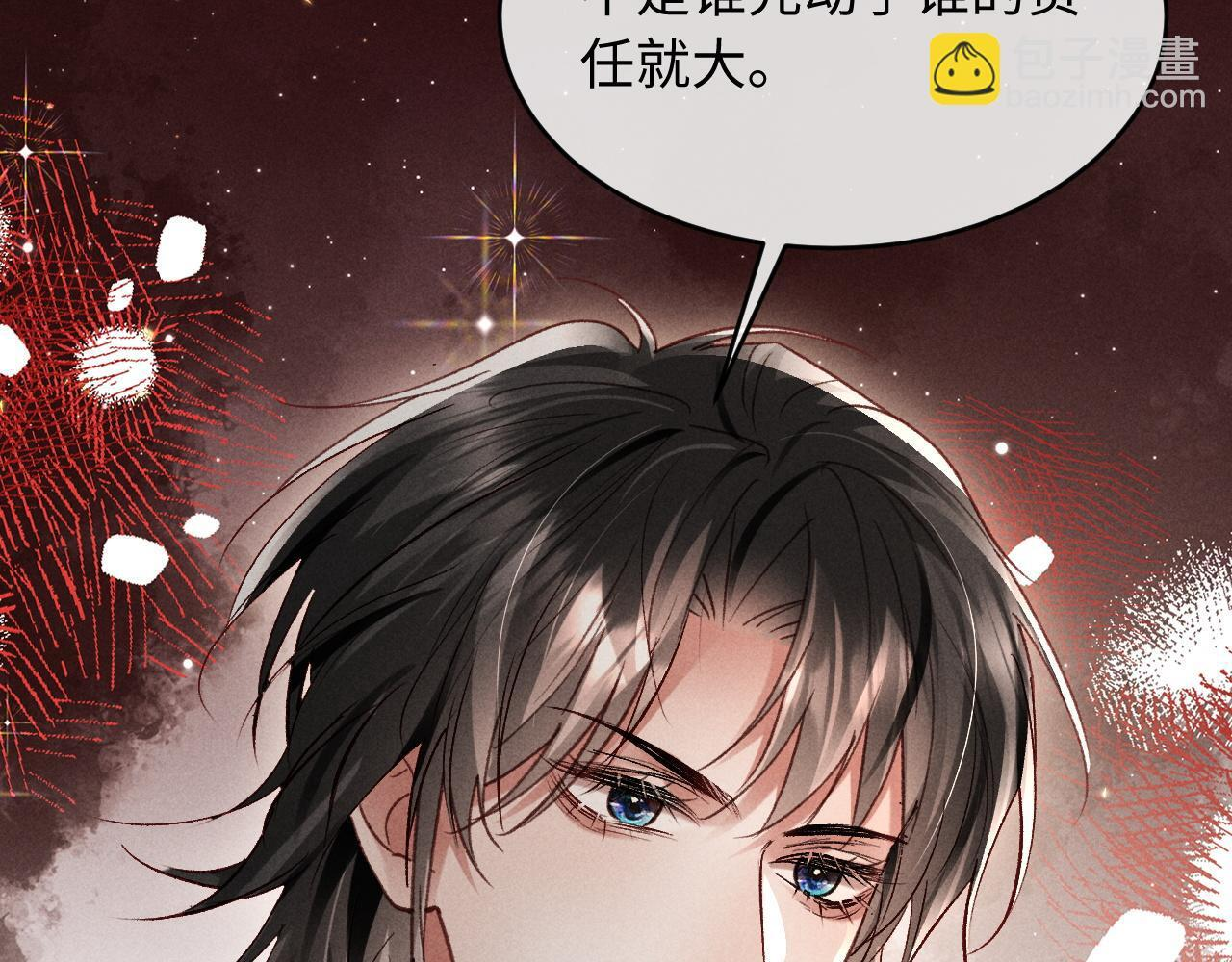 第31话 调解纷争 第6页