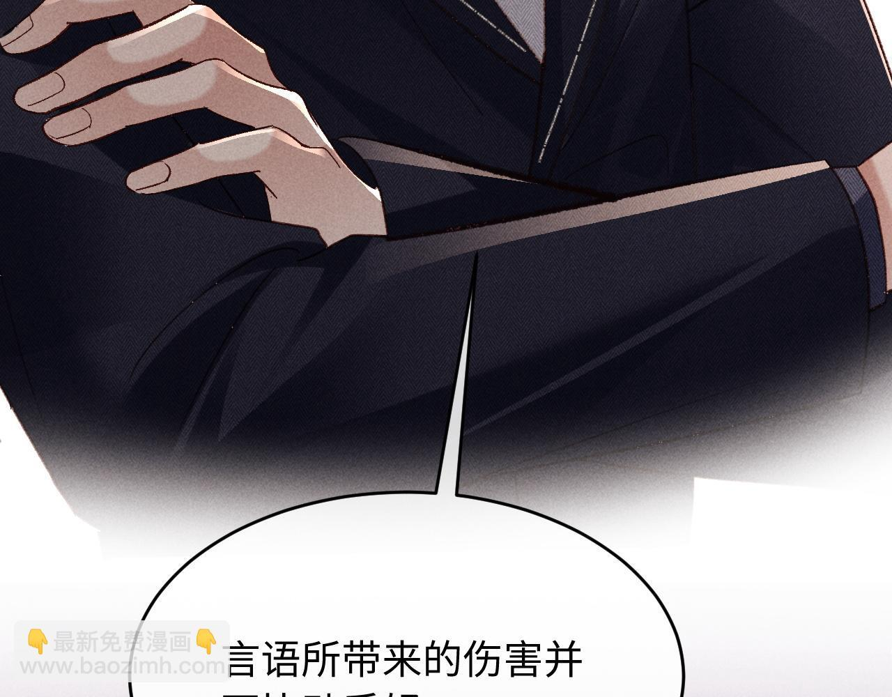 第31话 调解纷争 第8页