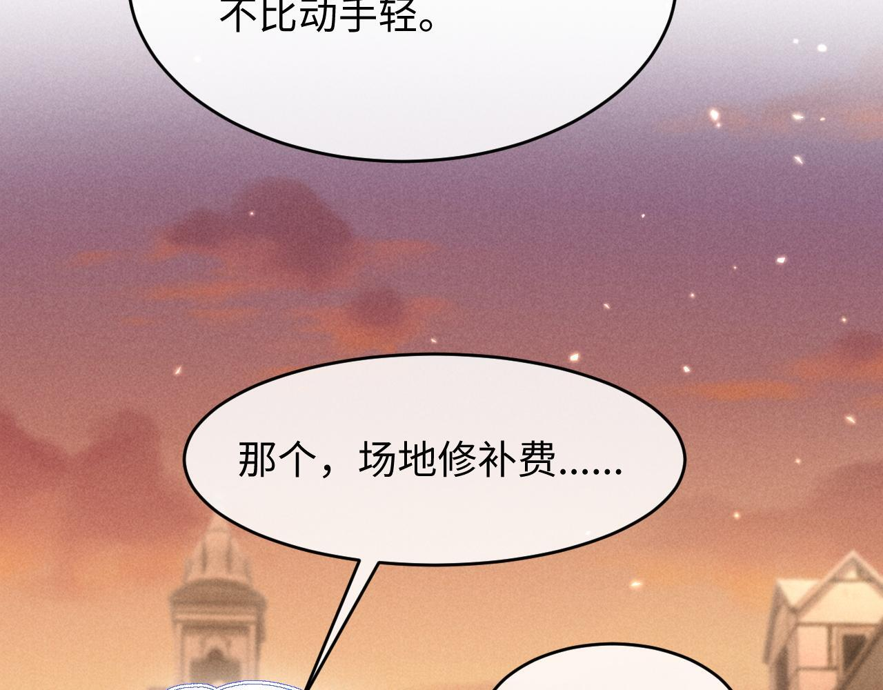 第31话 调解纷争 第9页