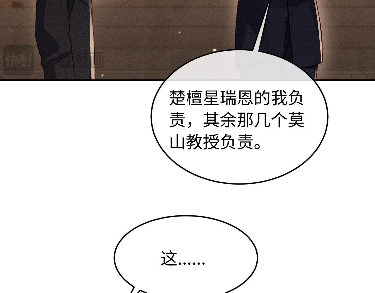 第31话 调解纷争 第11页